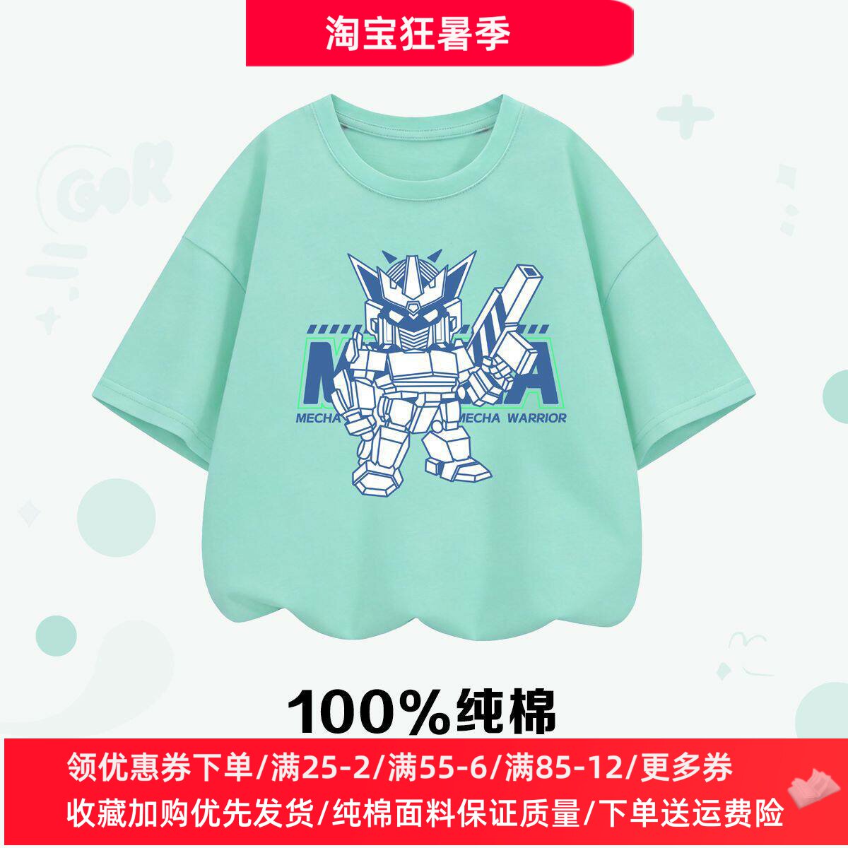 机器人机甲衣服夏季纯棉儿童落肩短袖T恤卡通印花男女童上衣夏装