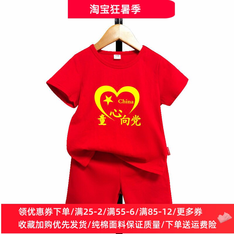 中国风衣服儿童大红色短袖套装