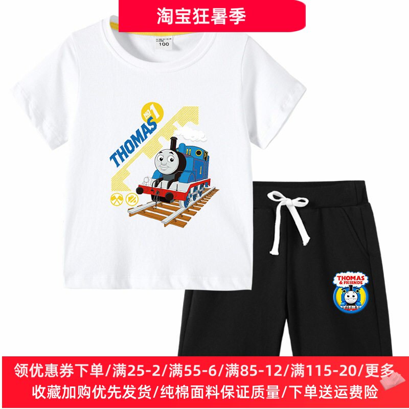 托马斯火车衣服男童夏季套装纯棉薄款卡通儿童T恤短袖短裤两件套