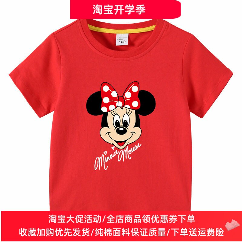 米妮衣服女童夏季短袖T恤红色儿童时尚百搭纯棉半袖上衣米奇童装