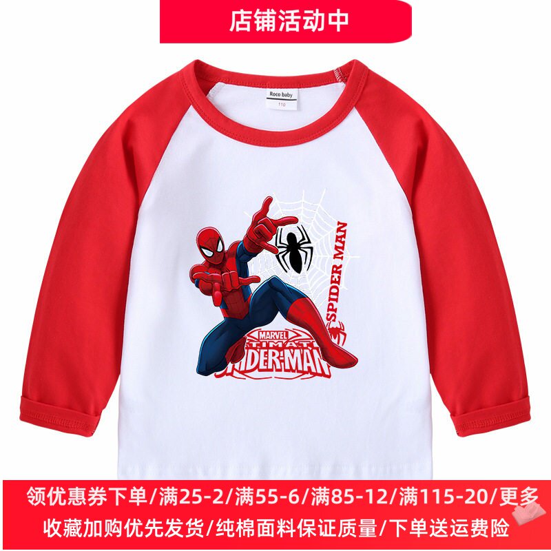 蜘蛛侠衣服2026新款儿童长袖T恤卡通纯棉薄款打底衫男童上衣春装
