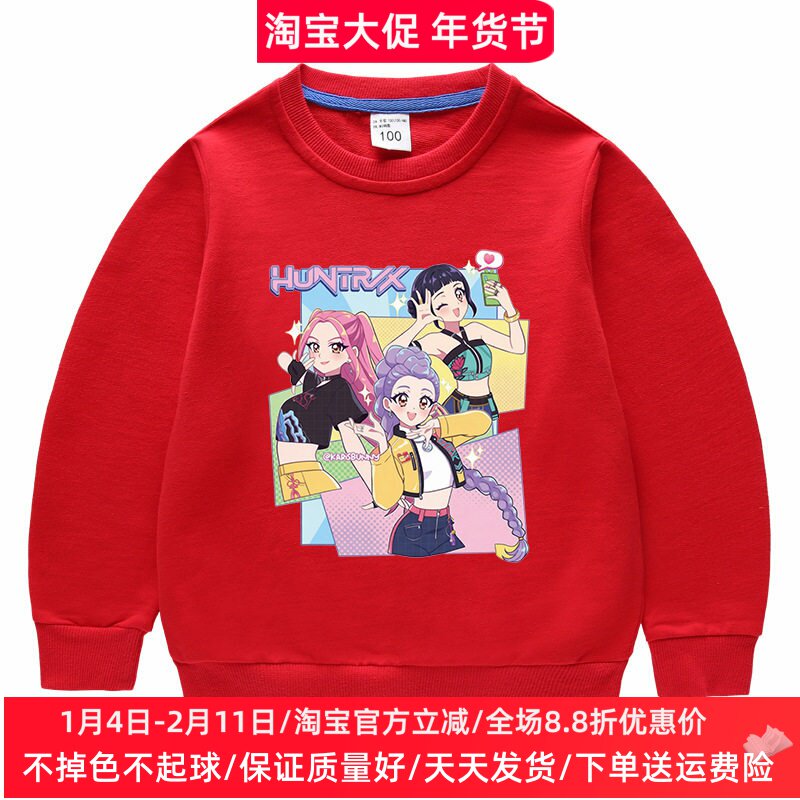 春季儿童卫衣卡通宝宝Kpop猎魔女团衣服女童长袖套装纯棉上衣薄款