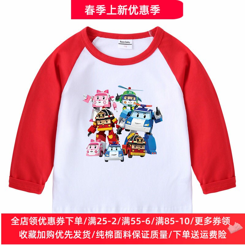 变形警车男童t恤插肩长袖儿童春秋薄款纯棉上衣服女童打底衫春装