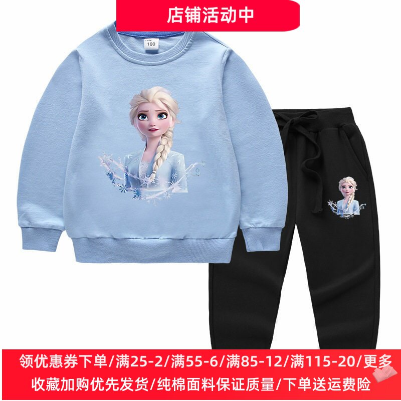 艾莎公主女童春季套装春秋时尚纯棉冰雪奇缘衣服长袖儿童卫衣春装