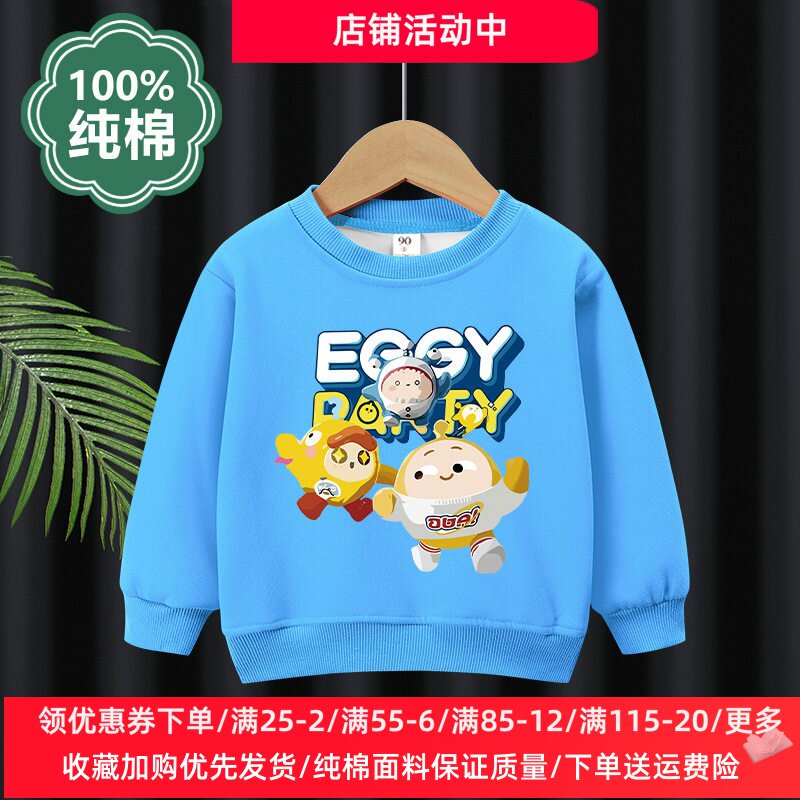 儿童蛋仔派对衣服春季女童长袖卫衣卡通纯棉上衣男童大童薄款春装