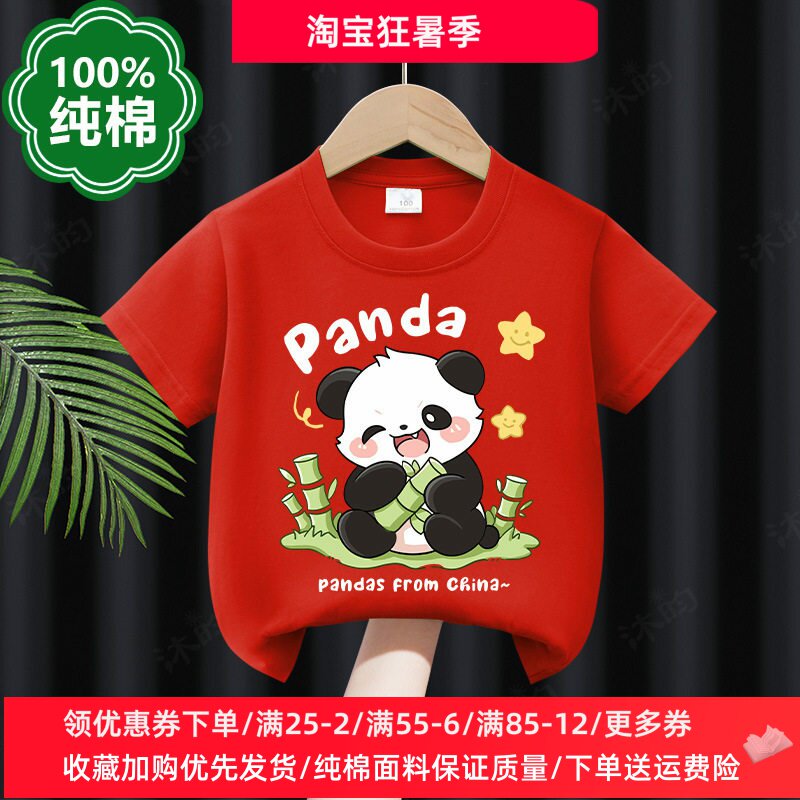 男童短袖t恤夏季洋气儿童纯棉上衣宝宝夏装薄款女童卡通熊猫衣服