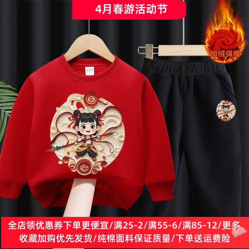 男童加绒卫衣套装冬季保暖女童哪吒衣服儿童一体绒加厚两件套冬装