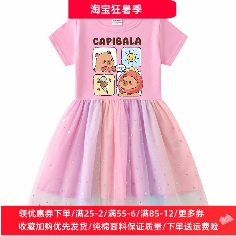 卡皮巴拉儿童装夏季女童连衣裙短袖夏季女宝宝网纱百褶公主裙夏装