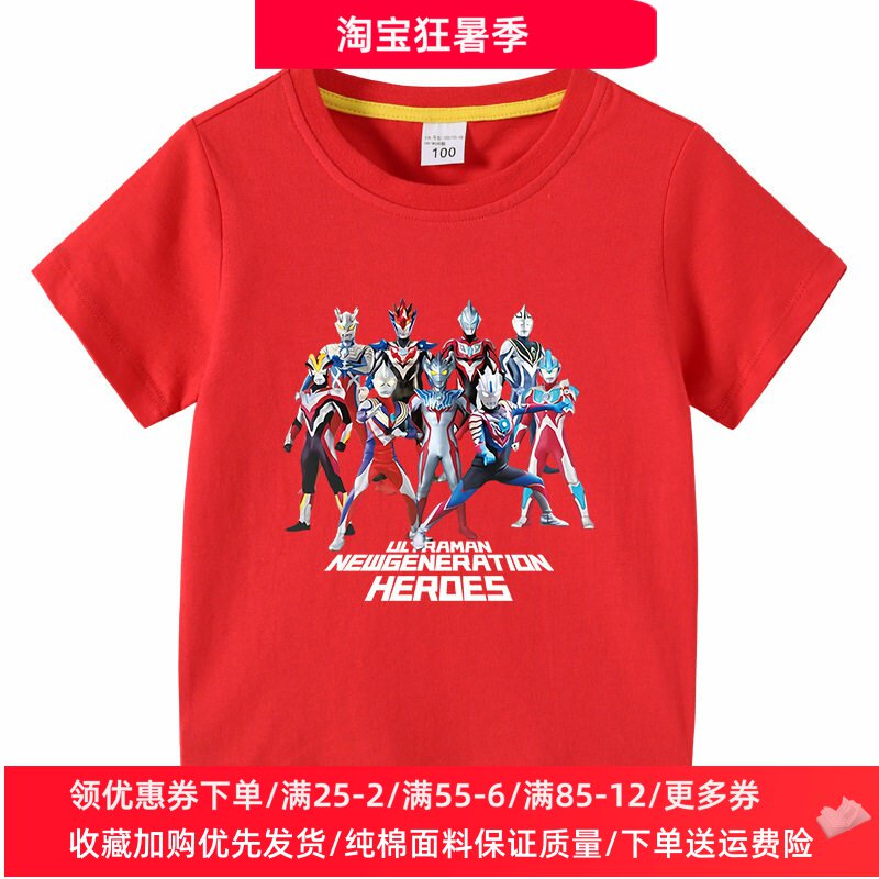 奥特曼衣服男童短袖t恤2026新款夏季薄款纯棉半袖上衣儿童夏装T恤