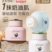 三瓶洁薇丝素颜霜蓝瓶多肽水光面霜补水保湿 滋润提亮肤色改善暗沉