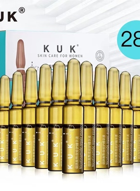 到手2盒kuk烟酰胺熬夜保湿安瓶VC精华液收缩毛孔色斑玻尿酸原液