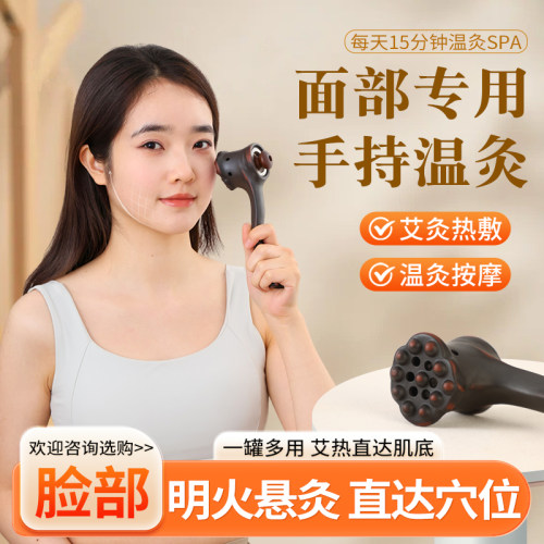 面部桃花灸器艾灸罐脸部专用砭石美人灸家用美容院随身灸刮痧器具