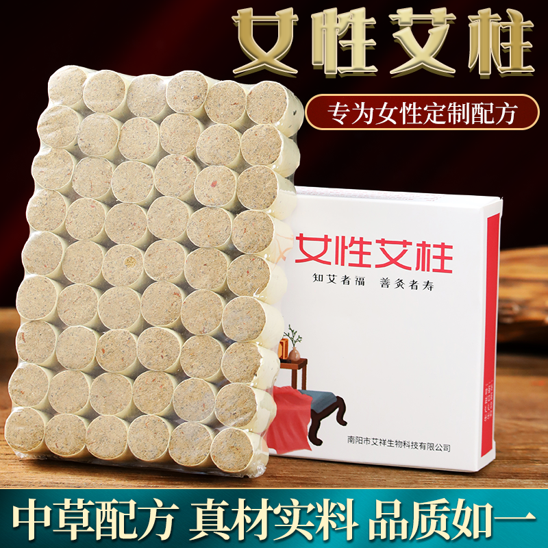 红花艾灸柱中药艾灸柱纯艾草艾柱家用面部艾灸柱艾灸柱美容院专用