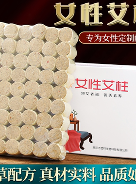 红花随身灸用艾灸小艾柱女性