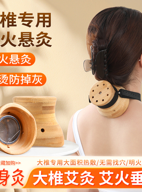 大椎灸木制艾灸罐随身灸家用新型艾灸盒艾灸器具家用大全通用全身