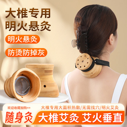 大椎灸木制艾灸罐随身灸家用新型艾灸盒艾灸器具家用大全通用全身