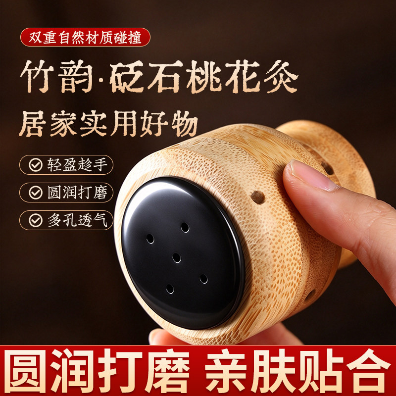 艾灸罐面部桃花灸砭石艾灸罐家用随身灸脸部温灸按摩艾灸器具