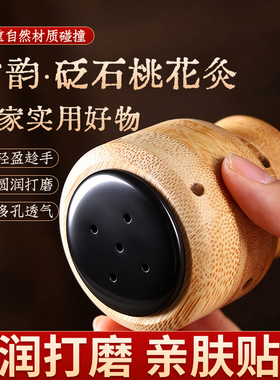 艾灸罐面部桃花灸砭石艾灸罐家用随身灸脸部温灸按摩艾灸器具