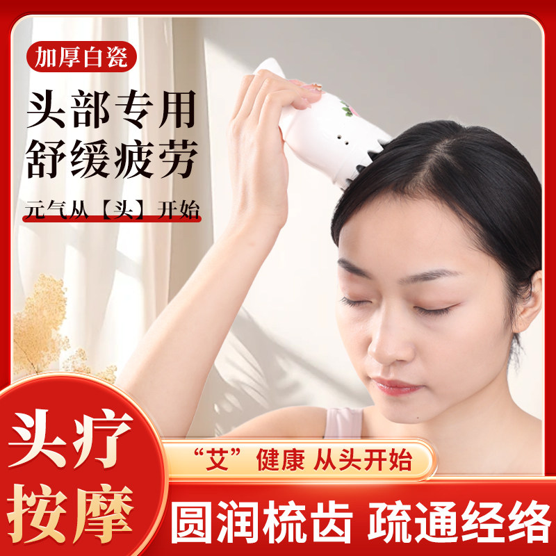 白瓷艾灸罐头疗四肢关节艾炙器具