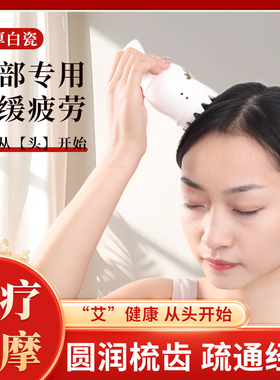 白瓷艾灸罐头疗四肢关节艾炙器具