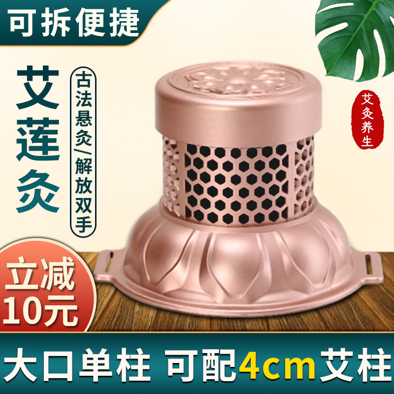艾灸盒随身灸家用宫廷灸艾莲灸