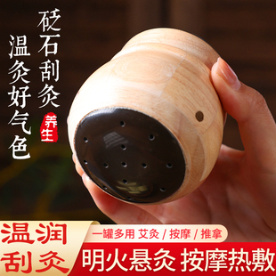 面部砭石艾灸罐桃花灸脸部防烫神器家用美容院艾灸罐小灸罐美人灸