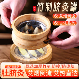 新型艾灸盒隔姜肚脐灸家用器具随身灸中医木制肚子艾灸罐工具大全