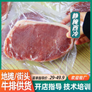 静腌牛排10片商用街头牛排西餐厅外卖轻食半成品牛扒西冷菲力沙朗