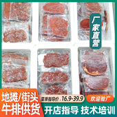 地摊商用街头牛排西餐厅外卖轻食半成品冷冻牛扒西冷菲力沙朗战斧