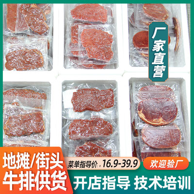 牛排10片商用街头牛排西餐厅外卖轻食半成品牛扒西冷菲力沙朗战斧