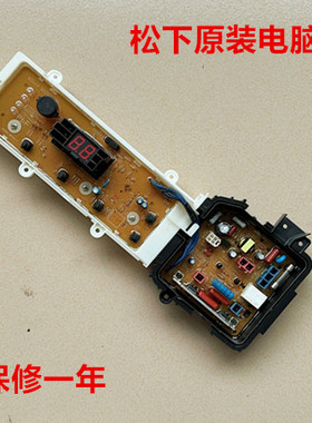 适用松下洗衣机电脑板XQB75-Q7321 QA7321 QW7321 Q77231主板