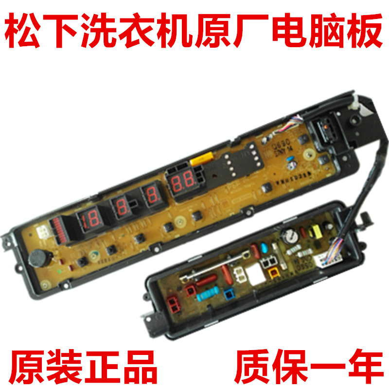 适用松下洗衣机电脑板XQB75-T761U/XQB75-Q780U主板显示板