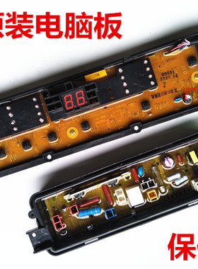原装松下洗衣机电脑板XQB65-Q675U/Q670U/Q671U/Q672U/T660/T661U