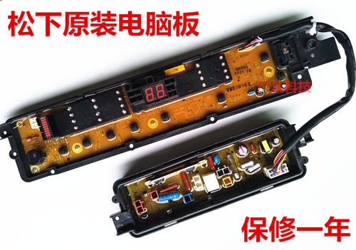原装松下洗衣机电脑板XQB65-Q675U/Q670U/Q671U/Q672U/T660/T661U