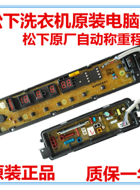 松下洗衣机主板面板电脑板XQB75-F741U/75-H773U/HA7041 ETS1002