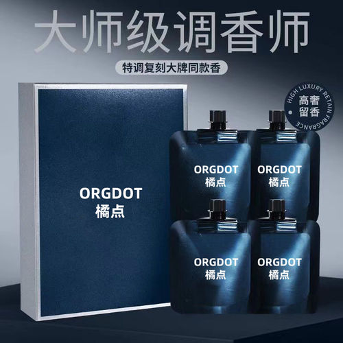 ORGDOT/橘点蔚蓝香水型护手霜滋润保湿香氛持久留香补水嫩肤便携