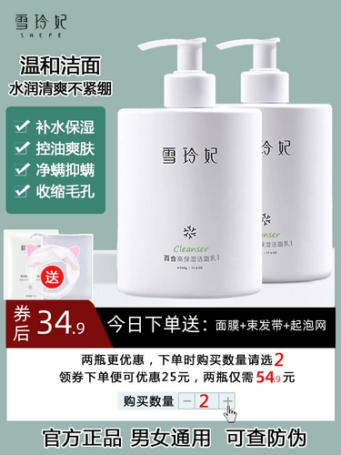 Очищающее молочко на основе аминокислот подходит для мужчин и женщин, мусс, официальный продукт