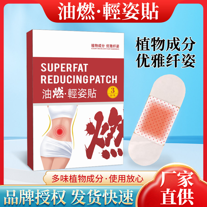 腹热膜懒人塑身贴哺乳期可用