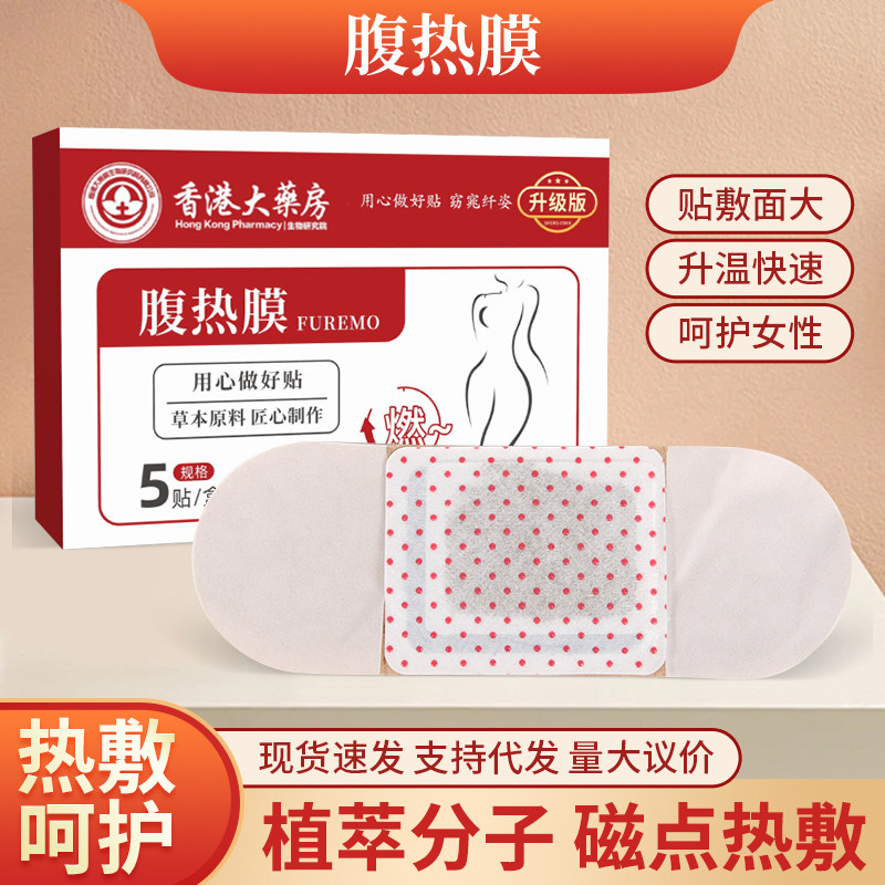【当天发货】 懒人专用肚脐贴 肚子大 小腹凸凸 男女 哺乳期可用
