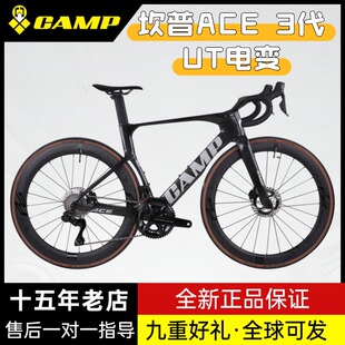 DA电变 Camp坎普 ACE 三代 碳纤维破风公路自行车碳轮超轻 R9270