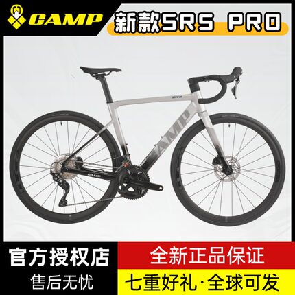 Camp坎普 26新款SR5pro 105大套铝合金公路自行车成人入门性价比
