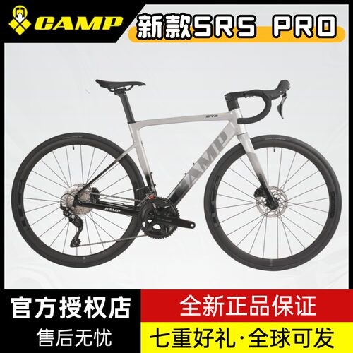 Camp坎普 26新款SR5pro 105大套铝合金公路自行车成人入门性价比