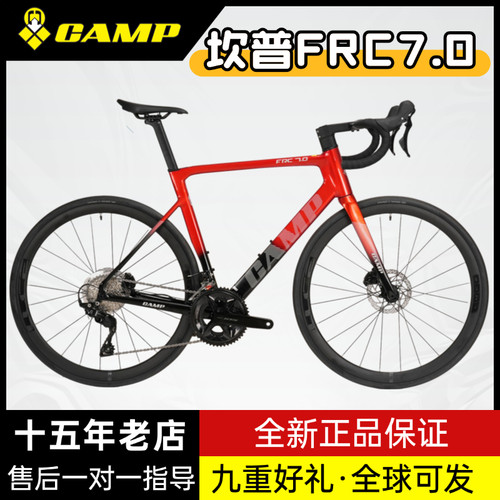 Camp坎普 FRC7.0  铝合金公路自行车竞速成人代步破风性价比105