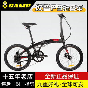 26款CAMP坎普P9/马文9 SHIMNAO变速彦豪油碟铝合金折叠自行车通勤