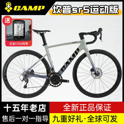 25新款Camp坎普 SR5运动版 带功率计码表 铝合金油碟公路自行车