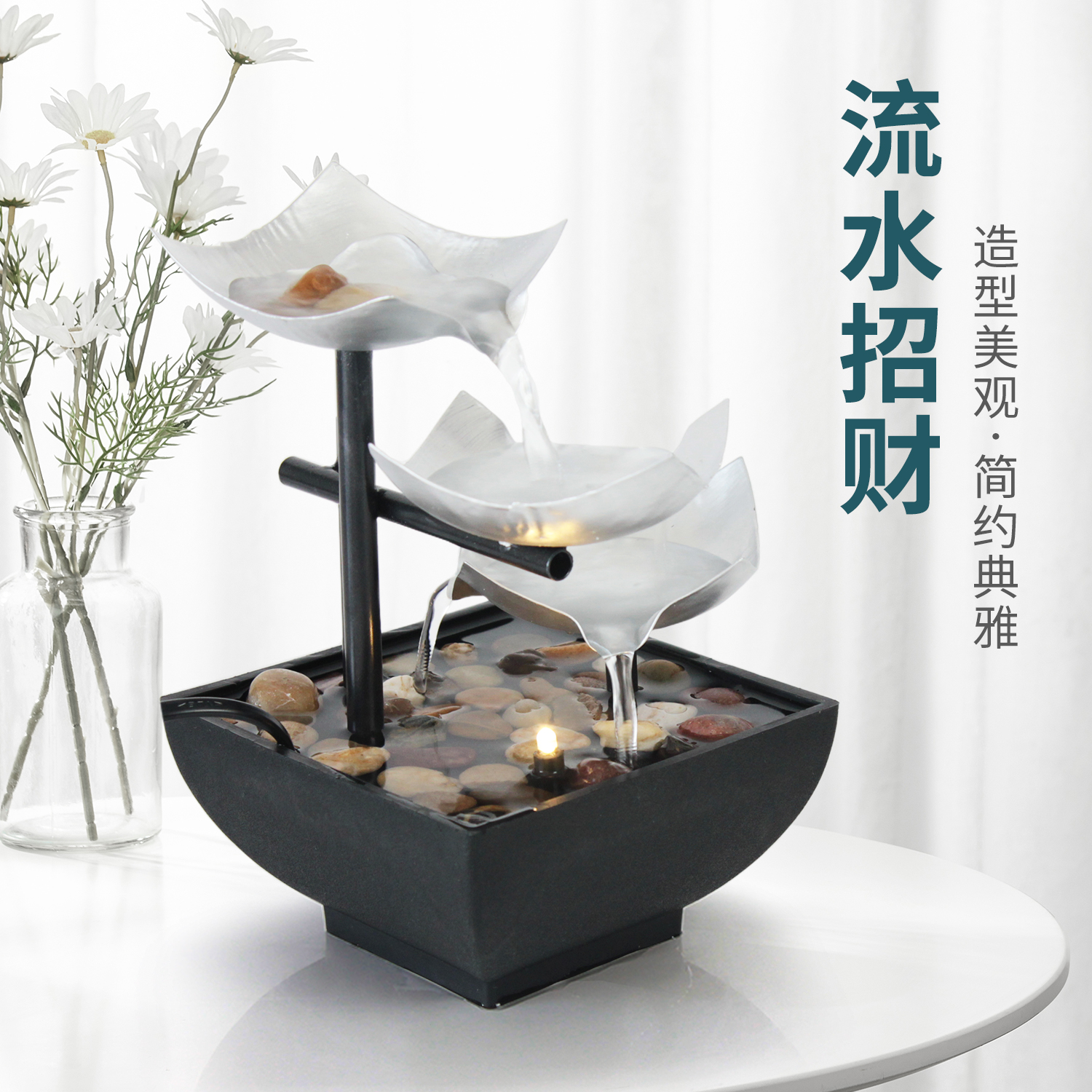 桌面流水摆件工艺品招财乔迁礼物