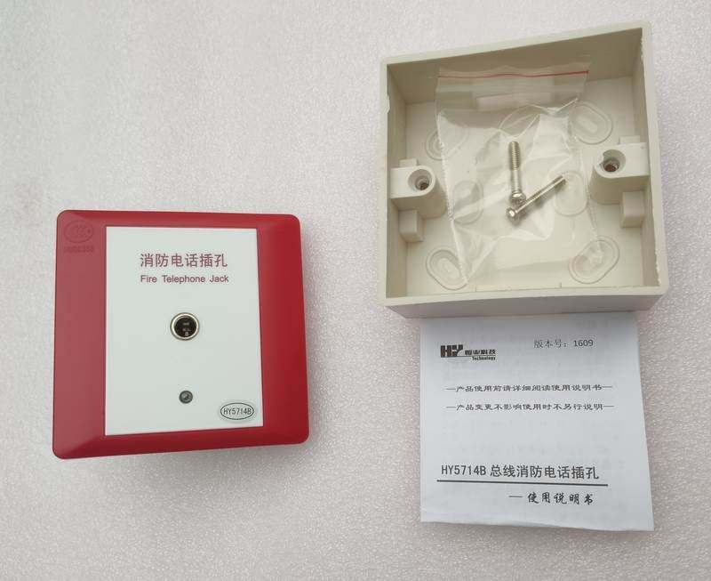 北京恒业世纪消防电话插孔hy5714b消防火灾报警电话插孔