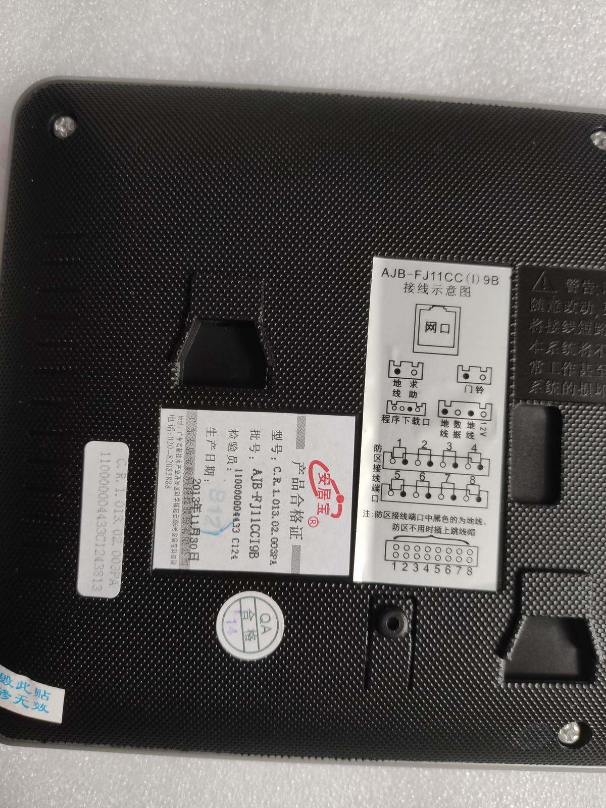 安居宝ajb-fj11cc(i)9b彩色室内分机 c.r.1.013.02.003pa