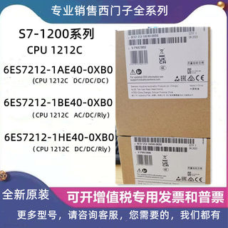 6ES72121AE400XB0 CPU 1212C DC/DC/DC,6ES7212-1BE40/1HE40-议价