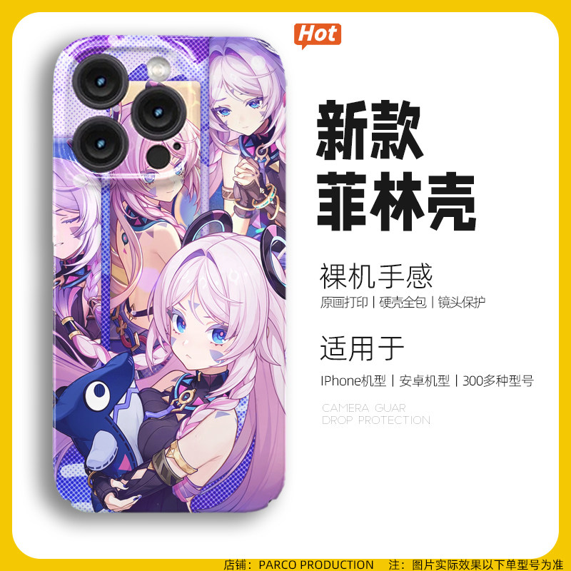 茜特菈莉手机壳适用一加ACE6红米k90原神OPPOreno15动漫卡通苹果iPhone17二次元防摔硬壳全包菲林个性软壳